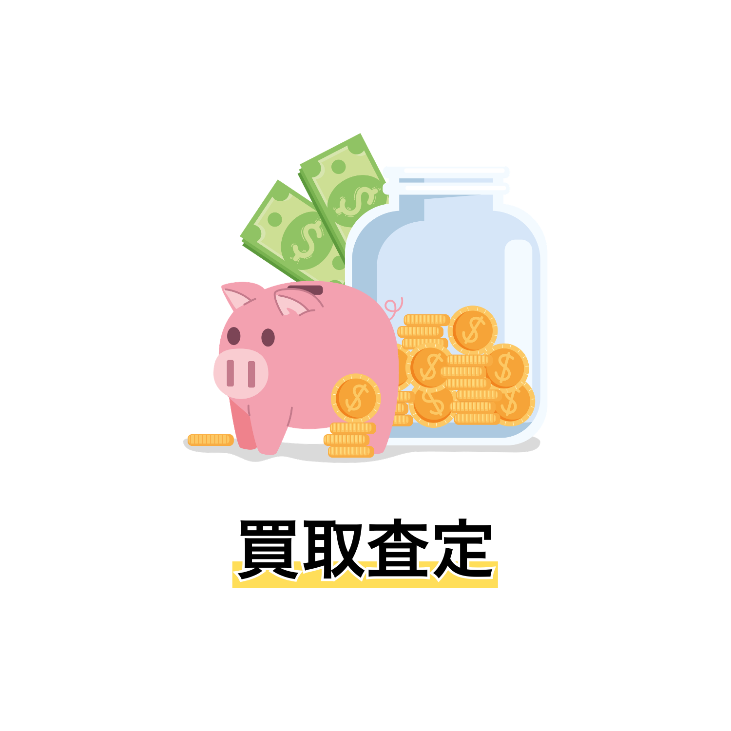 三重県 鈴鹿市 不用品回収 ゴミ回収 産業廃棄物 ゴミ処理 廃棄物 粗大ゴミ 産廃 不用品回収 運搬 最安値 安い早い丁寧 テレビ 家電 四日市市 津市 桑名市 亀山市