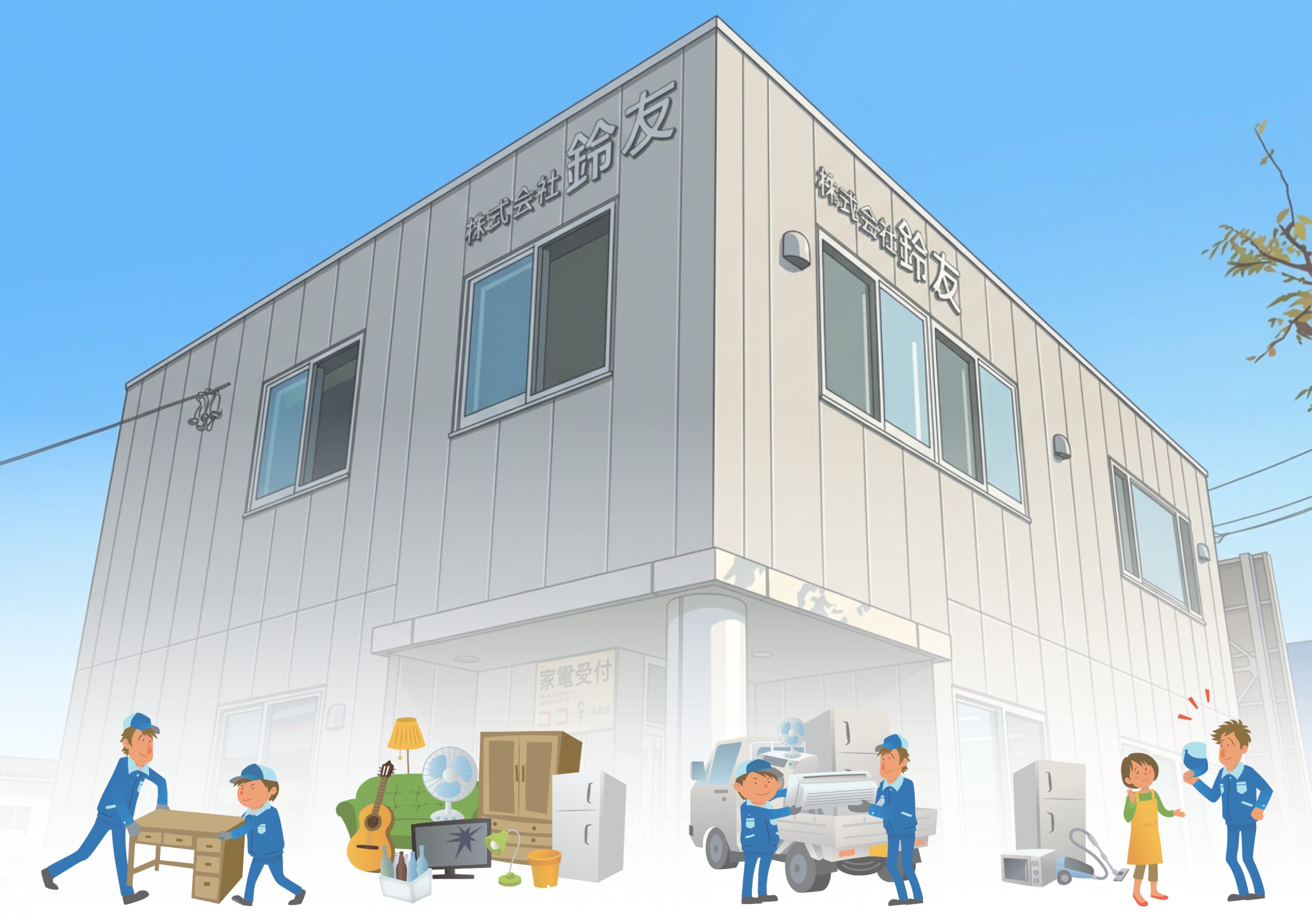 三重県 鈴鹿市 不用品回収 ゴミ回収 産業廃棄物 ゴミ処理 廃棄物 粗大ゴミ 産廃 不用品回収 運搬 最安値 安い早い丁寧 テレビ 家電 四日市市 津市 桑名市 亀山市
