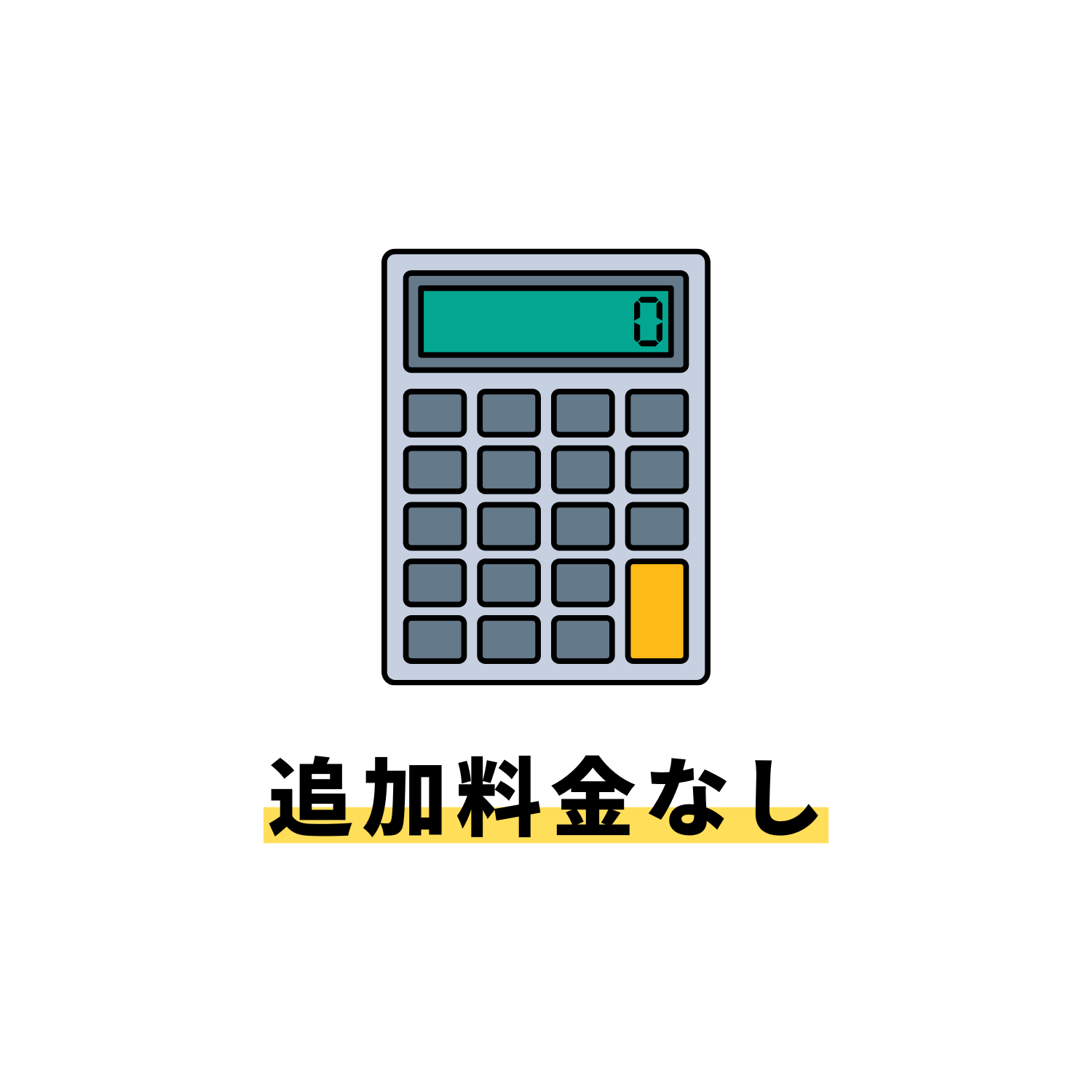 三重県 鈴鹿市 不用品回収 ゴミ回収 産業廃棄物 ゴミ処理 廃棄物 粗大ゴミ 産廃 不用品回収 運搬 最安値 安い早い丁寧 テレビ 家電 四日市市 津市 桑名市 亀山市
