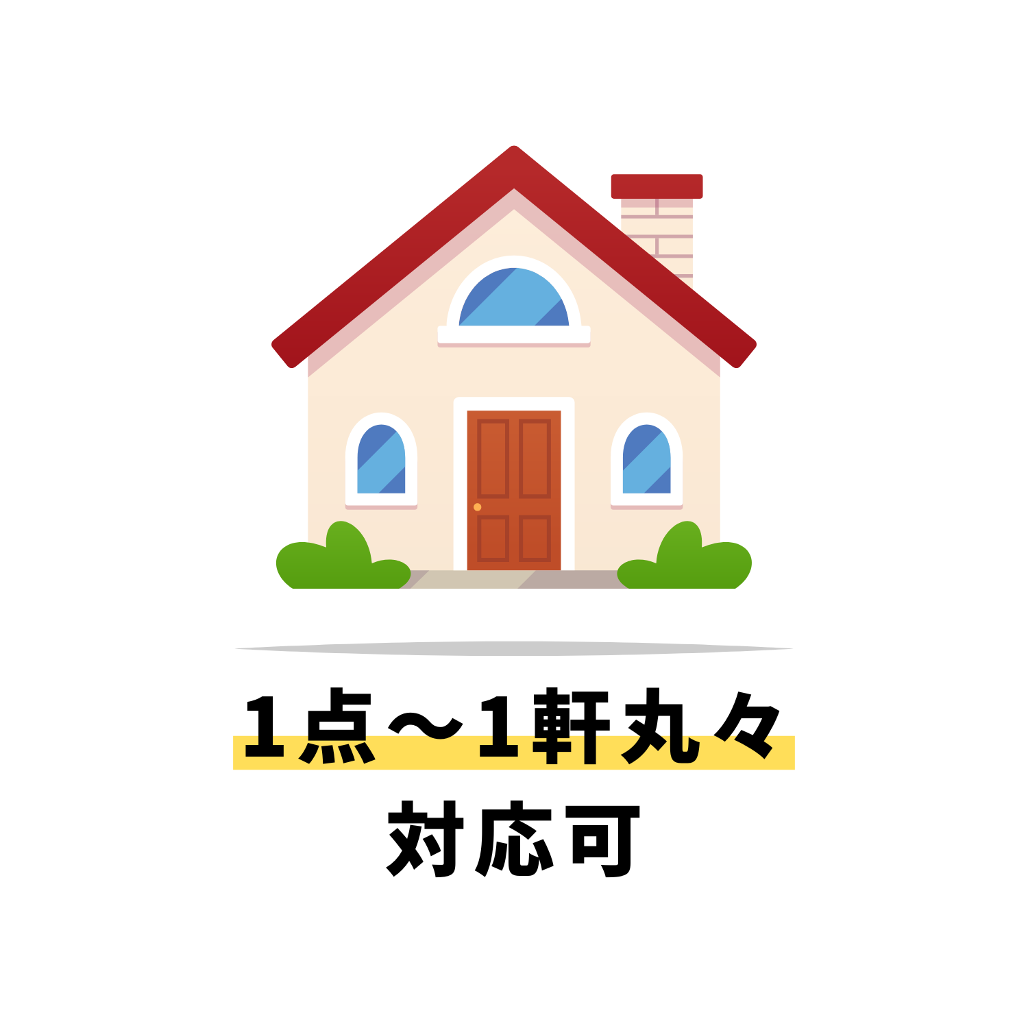三重県 鈴鹿市 不用品回収 ゴミ回収 産業廃棄物 ゴミ処理 廃棄物 粗大ゴミ 産廃 不用品回収 運搬 最安値 安い早い丁寧 テレビ 家電 四日市市 津市 桑名市 亀山市