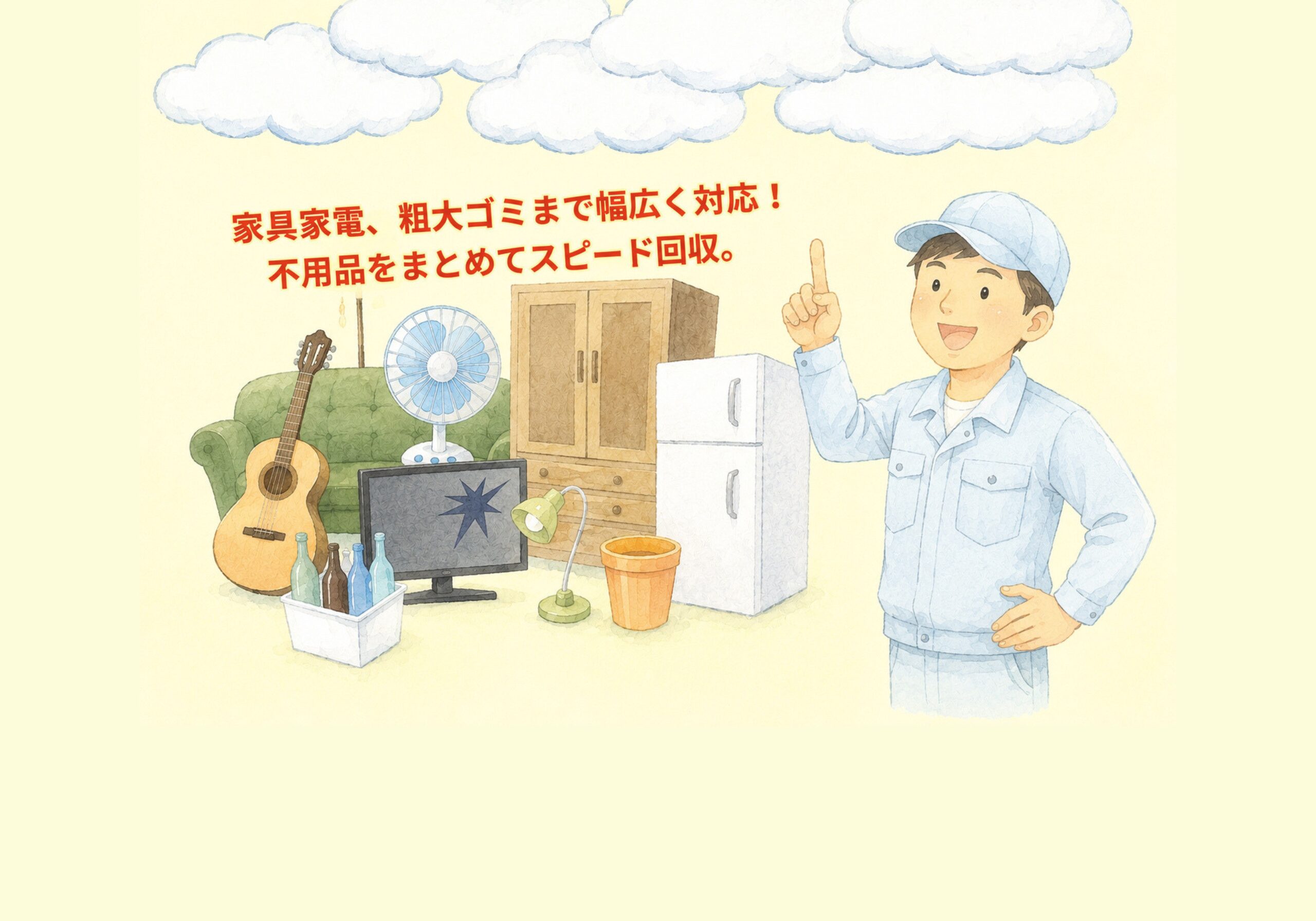 三重県 鈴鹿市 不用品回収 ゴミ回収 産業廃棄物 ゴミ処理 廃棄物 粗大ゴミ 産廃 不用品回収 運搬 最安値 安い早い丁寧 テレビ 家電 四日市市 津市 桑名市 亀山市