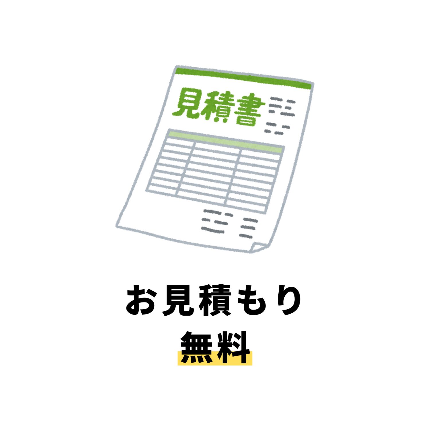 三重県 鈴鹿市 不用品回収 ゴミ回収 産業廃棄物 ゴミ処理 廃棄物 粗大ゴミ 産廃 不用品回収 運搬 最安値 安い早い丁寧 テレビ 家電 四日市市 津市 桑名市 亀山市